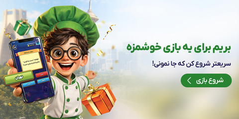 food category icon for تهران